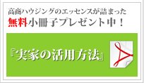 無料小冊子