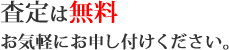 売却の手続き手順